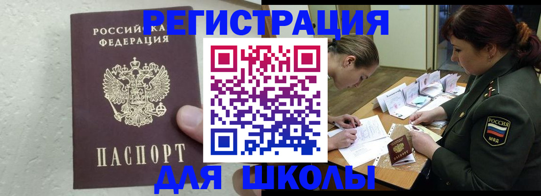 временная регистрация законно в Александровске