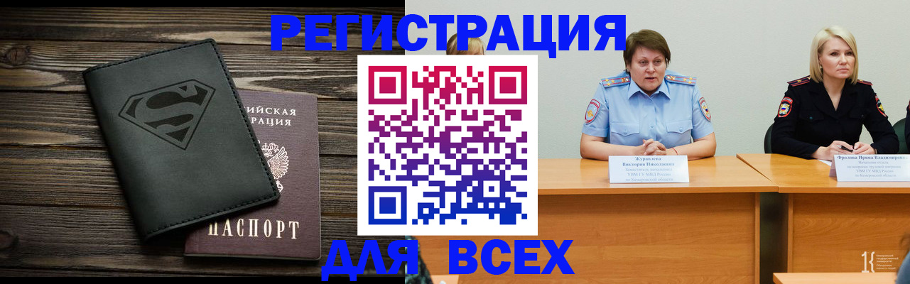 прописка для военкомата в Александровске